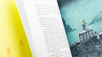 Бумажная книга «Короткий атлас маяків на краю світу», автор Гонсалес Масиас - фото №4 - миниатюра