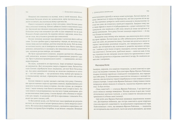 Паперова книга «Самотність. Сила людських стосунків», автор Вівек Мурті - фото №5 - мініатюра