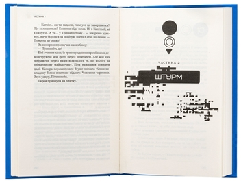 Бумажная книга «Голодні ігри. Книга 3. Переспівниця», автор Сьюзен Коллинз - фото №5 - миниатюра