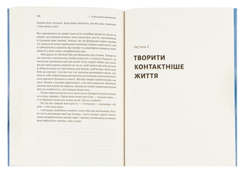 Паперова книга «Самотність. Сила людських стосунків», автор Вівек Мурті - фото №6 - мініатюра
