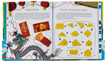 Бумажная книга «Ласкаво просимо на пошту. Як це насправді працює», автор Анастасия Лавренишина - фото №6 - миниатюра