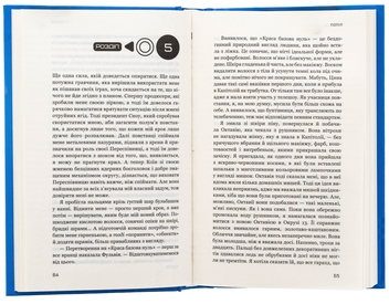 Бумажная книга «Голодні ігри. Книга 3. Переспівниця», автор Сьюзен Коллинз - фото №6 - миниатюра