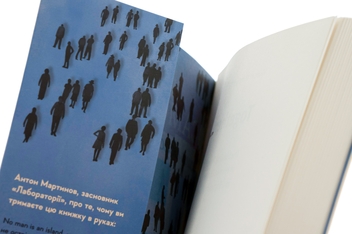 Паперова книга «Самотність. Сила людських стосунків», автор Вівек Мурті - фото №4 - мініатюра