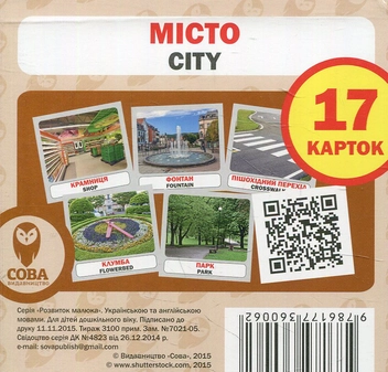 Бумажная книга «Місто. Набір карток» - фото №1 - миниатюра