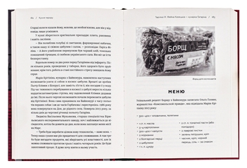 Бумажная книга «Кухня терору», автор Витольд Шабловский - фото №5 - миниатюра