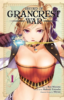Бумажная книга «Record of Grancrest War. Volume 1», авторов Ре Мидзуно, Макото Ецуба - фото №1 - миниатюра
