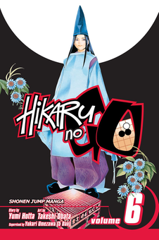 Бумажная книга «Hikaru no Go. Volume 6», автор Юми Хотта - фото №1 - миниатюра