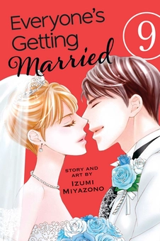 Паперова книга «Everyone's Getting Married. Volume 9», автор Ідзумі Міядзоно - фото №1 - мініатюра
