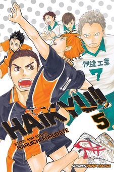 Паперова книга «Haikyu!! Volume 5», автор Харуічі Фурудате - фото №2 - мініатюра