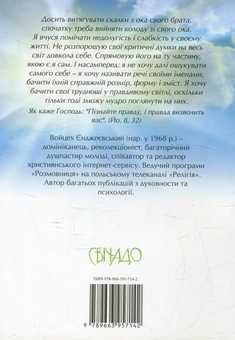 Паперова книга «10 способів змінити себе», автор Войцех Єнджиєвський - фото №2 - мініатюра