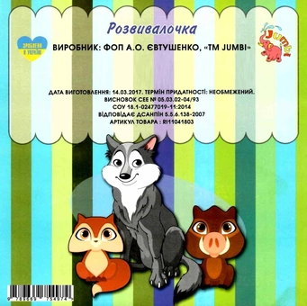 Бумажная книга «Лісові історії. Водна розмальовка з віршиками» - фото №2 - миниатюра
