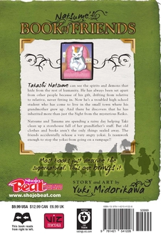 Паперова книга «Natsume’s Book of Friends. Volume 11», автор Юкі Мідорікава - фото №3 - мініатюра