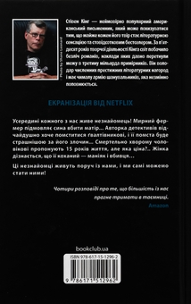 Бумажная книга «Повна темрява. Без зірок», автор Стивен Кинг - фото №2 - миниатюра
