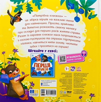 Бумажная книга «Потрібна книжка», автор Геннадий Меламед - фото №2 - миниатюра