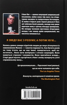 Бумажная книга «Воно», автор Стивен Кинг - фото №2 - миниатюра