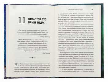 Бумажная книга «Святий, Cерфінгіст і Директор. Дивовижна розповідь про те, як можна жити за покликом серця», автор Робин Шарма - фото №5 - миниатюра