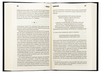 Бумажная книга «Повна темрява. Без зірок», автор Стивен Кинг - фото №6 - миниатюра