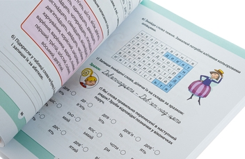 Паперова книга «Рідна мова для небайдужих. 3 клас. Частина 3», автор Уляна Добріка - фото №5 - мініатюра