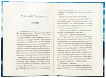 Бумажная книга «Найдорожче в житті», автор Ребекка Яррос - фото №5 - миниатюра