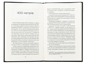 Бумажная книга «Бабах на всю голову», автор Виталий Запека - фото №5 - миниатюра
