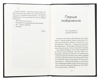 Бумажная книга «Бабах на всю голову», автор Виталий Запека - фото №6 - миниатюра
