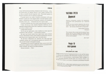Бумажная книга «Воно», автор Стивен Кинг - фото №6 - миниатюра
