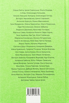 Бумажная книга «КНИГА LOVE 4.0. Жінка, що кохає» - фото №2 - миниатюра