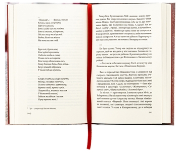 Бумажная книга «Столик з видом на Кремль», автор Павел Решка - фото №6 - миниатюра