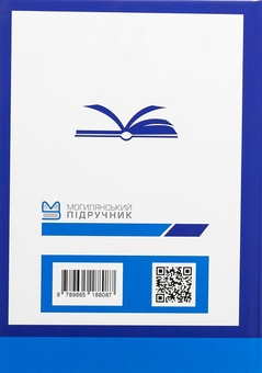 Паперова книга «Менеджмент. Навчальний посібник», авторів Валентина Храпкіна, Катерина Пічик - фото №2 - мініатюра