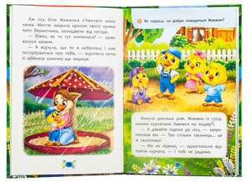 Бумажная книга «Корисні казки. Я люблю свою сім’ю!», автор Елена Йигитер - фото №6 - миниатюра