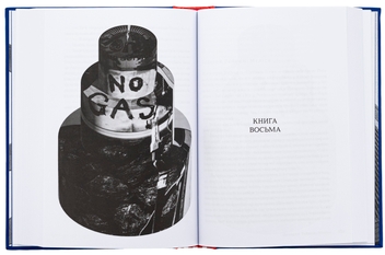 Бумажная книга «Час закриття», автор Джозеф Хеллер - фото №5 - миниатюра
