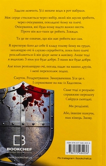 Бумажная книга «Жага. Книга 4: Приваба», автор Трейси Вулф - фото №2 - миниатюра