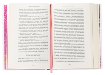 Бумажная книга «У пошуках утраченого часу. Книга 1. На Сваннову сторону», автор Марсель Пруст - фото №5 - миниатюра