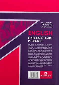 Бумажная книга «English for Health Care Purposes», авторов Юлия Лисанец, Елена Беляева, Елена Беляева, Л. Б. Слипченко - фото №2 - миниатюра