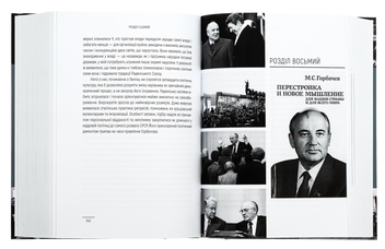 Бумажная книга «Незасвоєні уроки», автор Владимир Литвин - фото №5 - миниатюра