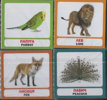 Бумажная книга «100 слів про тварин світу / 100 Words About Animals Of The World (+ навчальні картки)», автор Татьяна Кузьменко - фото №3 - миниатюра