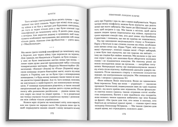 Бумажная книга «Вірити. Автобіографія», автор Александр Зинченко - фото №5 - миниатюра