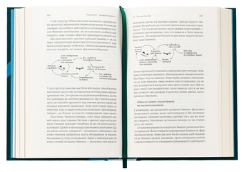 Бумажная книга «П'ята дисципліна. Майстерність та практика зростання організації», автор Питер Сенге - фото №5 - миниатюра