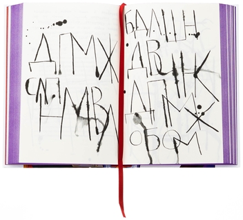 Бумажная книга «Бідолашні створіння», автор Аласдер Грей - фото №6 - миниатюра