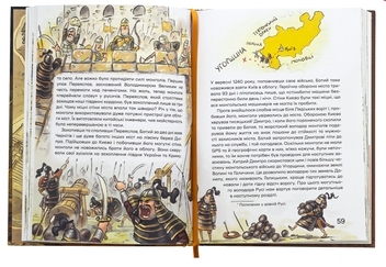 Бумажная книга «Історія України для наймолодших», автор Мирослав Кошик - фото №5 - миниатюра