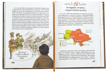 Бумажная книга «Історія України для наймолодших», автор Мирослав Кошик - фото №6 - миниатюра