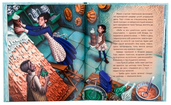 Бумажная книга «Жменька тепла для мами», автор Сашко Дерманский - фото №5 - миниатюра