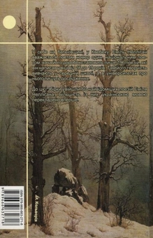 Бумажная книга «Макабричний бенкет» - фото №3 - миниатюра