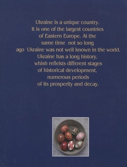 Бумажная книга «Україна: її не можна не любити» - фото №3 - миниатюра