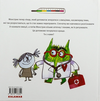 Бумажная книга «Монстрик – лікар емоцій», автор Анна Льенас - фото №2 - миниатюра