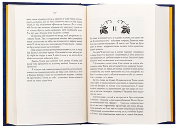Бумажная книга «Аріадна», автор Дженнифер Сэйнт - фото №6 - миниатюра