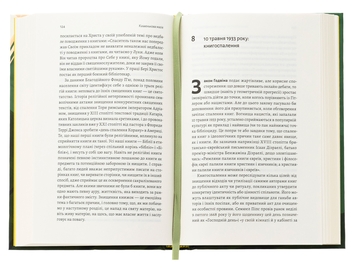 Бумажная книга «Кишенькова магія. Історія книжок і читачів», автор Эмма Смит - фото №5 - миниатюра