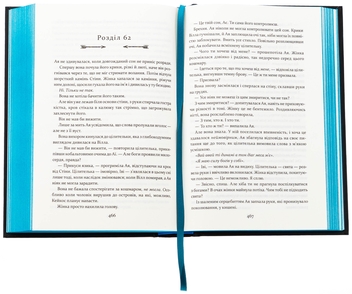 Бумажная книга «Прокляття гріхів. Книга 2», автор Кейт Дрэмис - фото №6 - миниатюра