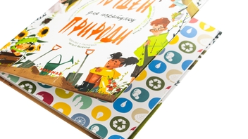 Бумажная книга «10 ідей для порятунку природи», автор Джузеппе Д'Анна - фото №4 - миниатюра