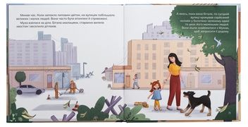 Бумажная книга «Муха та Найда», автор Валентина Дуван - фото №5 - миниатюра